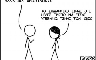 Ο υπεράνων