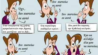 Πίστη…