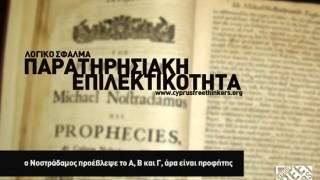 Λογικά Σφάλματα