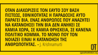 Το ταπέλλωμα γεννά βία